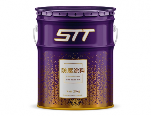 STT防腐涂料